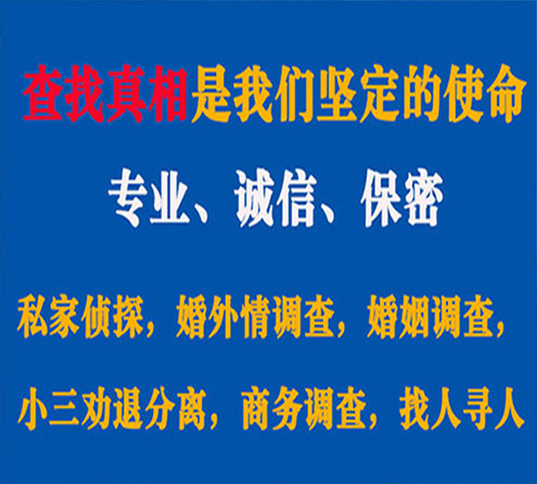 关于淅川谍邦调查事务所